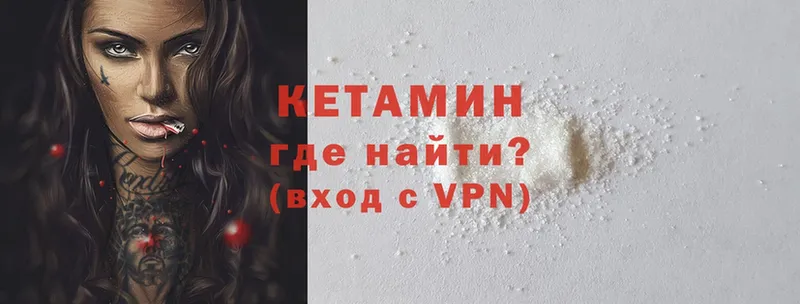 КЕТАМИН ketamine  kraken tor  Великие Луки 