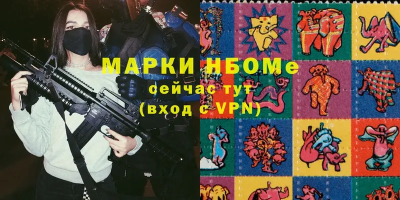 сколько стоит  Великие Луки  Марки 25I-NBOMe 1,8мг 